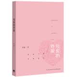 母爱的界限