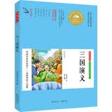  语文丛书 三国演义
