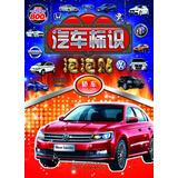 汽车标识泡泡贴·轿车