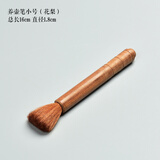 瓷牌茗 养壶笔花梨黑檀茶盘茶壶清洁笔毛刷子水洗茶笔茶刷茶扫功夫茶具茶道配件 小号养壶笔-花梨木