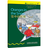 书虫·牛津英汉双语读物：雪中的柑橘（入门级中 适合小学高年级、初一）