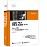 Cisco ASA设备使用指南 第3版(异步图书出品)