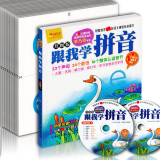 小学幼儿童跟我学拼音图书儿歌汉语教学视频学习教材书DVD光盘光碟片