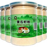 鑫钙盛 老黄瓜籽原粉/生菜籽/黑芝麻/葡萄籽/苦瓜籽/芹菜籽/山药粉 黄瓜籽粉240g 三份
