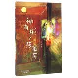 神奇柜子莎美乐/灯笼街童话 