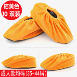 利雨 绒布鞋套家用布 防滑底加厚耐磨可反复清洗10双装 成人款/桔黄色-10双装 均码/适合35-44码