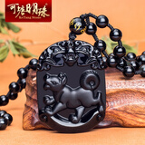 可塘明珠 配鉴定证书天然黑曜石十二生肖吊坠本命年男女士项链 乌金款项坠