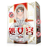 Magic Eyes日本魔眼新娘处女宫二次元飞机杯动漫名器真阴子宫倒模圣杯经典版