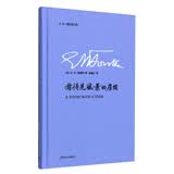 E·M·福斯特文集：看得见风景的房间 小说