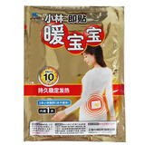 即贴暖宝宝10片