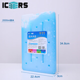 ICERS 艾森斯生物蓝冰生鲜配送冰盒冰排食品级冰袋环保无污染循环使用 2000ml蓝冰冰盒（可反复使用）