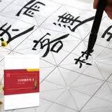华夏万卷特制书法七分熟宣纸 32格创作练习两用宣纸 4开30张书画米字格专用纸