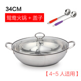 金灿扬（JIN CAN YANG） 28-40cm加厚鸳鸯锅火锅锅不锈钢两味锅清汤锅煤气灶电磁炉通用 34cm鸳鸯锅（带玻璃盖）