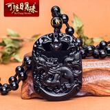 可塘明珠 配鉴定证书天然黑曜石十二生肖吊坠本命年男女士项链 乌金款项坠 生肖龙-A款
