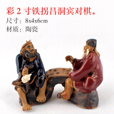 石光小站假山盆景陶瓷摆件吸水石上水石古典陶艺人物公仔装饰小摆件配件 彩2寸吕洞宾对棋