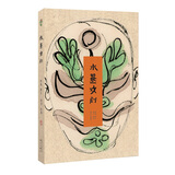 水墨戏剧（2016中国好书）