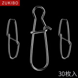 致尊坊（ZUKIBO） 海钓路亚快速别针 双扣连接器连接环 钓鱼用品小配件 双扣款5#(30枚入)