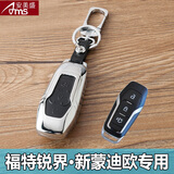 安美盛 福特锐界翼虎翼博撼路者新蒙迪欧嘉年华福克斯专用钥匙包 汽车遥控器钥匙壳钥匙扣皮套 福特锐界 新蒙迪欧-智能三键-银黑色款 汽车用品装饰配件