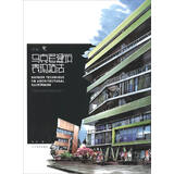 手绘·意：马克笔建筑表现技法