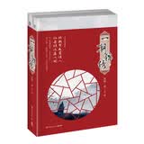 一朝锦绣：全2册 魏晋风流波澜壮阔的浪漫史诗，倾国佳人荡气回肠的爱情传说