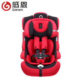 感恩（ganen） 感恩儿童安全座椅 阿瑞斯钢骨架汽车坐椅isofix接口 9个月-12岁 极速红-钢骨架isofix硬接口