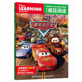 迪士尼疯狂阅读 赛车总动员