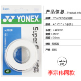 YONEXYONEX尤尼克斯yy羽毛球网球弹弓鱼竿手胶吸汗带防滑绑带胶带AC102 AC102  白 经典