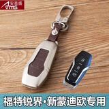 安美盛 福特锐界翼虎翼博撼路者新蒙迪欧嘉年华福克斯专用钥匙包 汽车遥控器钥匙壳钥匙扣皮套 福特锐界 新蒙迪欧-智能三键-棕色款 汽车用品装饰配件