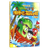 植物大战僵尸2奇幻爆笑漫画·沸腾吧花园小镇（1）新版