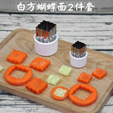 德立（DOLO） 不锈钢花型蔬菜水果切花器 饼干印花模套装 卡通宝宝蝴蝶面片压花刀切模具 白方蝴蝶面2件套