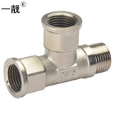 一靓 黄铜特厚三通 4分 加厚水暖接头 管材铜水管配件 D款 4分 外内内 三通