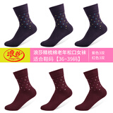 浪莎松口袜子女秋冬款宽松袜口中筒袜中老年不勒脚女士松口棉袜 松口女袜-紫色3枣红3