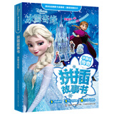 迪士尼冰雪奇缘拼插故事书冰魔法传奇