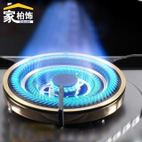 家柏饰分火器嵌入式燃气煤气灶火盖铜钢盖液化气火盖芯炉盘炉头灶头配件