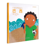 环游世界图画书：巴西 儿童年货节送礼