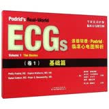 波德瑞德（Podrid）临床心电图解析（卷1 基础篇）