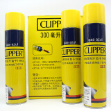 可利福（CLIPPER）clipper可利福充气加气【大小瓶】气罐打火机 气体/煤油耗材通用 300ml气瓶单支 可利福气瓶系列