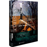 甲骨文丛书·隐形军队: 游击战的历史