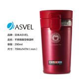 阿司倍鹭（ASVEL） 日本阿司倍鹭 ASVEL便携保温杯 咖啡杯大容量保温冷真空商务杯 玫红色290ml