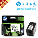 惠普（hp）905系列原装耗材打印机墨盒适用于OJ6960/6970 905XL黑色高容量装（约825页）