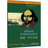 书虫·牛津英汉双语读物：威廉·莎士比亚（2级上 适合初二、初三年级）
