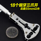 后盖开表器 三脚开开底盖器 三爪开表盖 手表维修 修表工具 单独散装开后盖55mm内