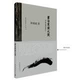 书法意象之美