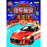 汽车标识泡泡贴·赛车与跑车