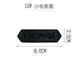 尚透社皮衣修补贴手缝黑色棕色皮革补丁贴布包包沙发补洞贴花装饰配件 10#小长条黑1枚