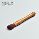 瓷牌茗 养壶笔花梨黑檀茶盘茶壶清洁笔毛刷子水洗茶笔茶刷茶扫功夫茶具茶道配件 大号养壶笔-花梨木