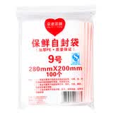 京惠思创 自封袋透明加厚PE环保 包装袋收纳封口袋防水防潮密封袋 保鲜袋 9号 20*28cm 100只
