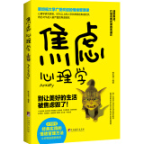 焦虑心理学：别让美好的生活被焦虑毁了/斯坦福大学广受欢迎的情绪管理课