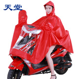 天堂伞雨披男女用均码电动车摩托车雨披雨衣单人户外成人J210 大红色 XXXL