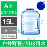 15升饮水机纯净矿泉水桶家用浮球净水器桶净水机自动储水桶塑料桶PC带龙头装水桶茶吧机功夫茶 精品:15升宽口圆形【盖有孔】带龙头